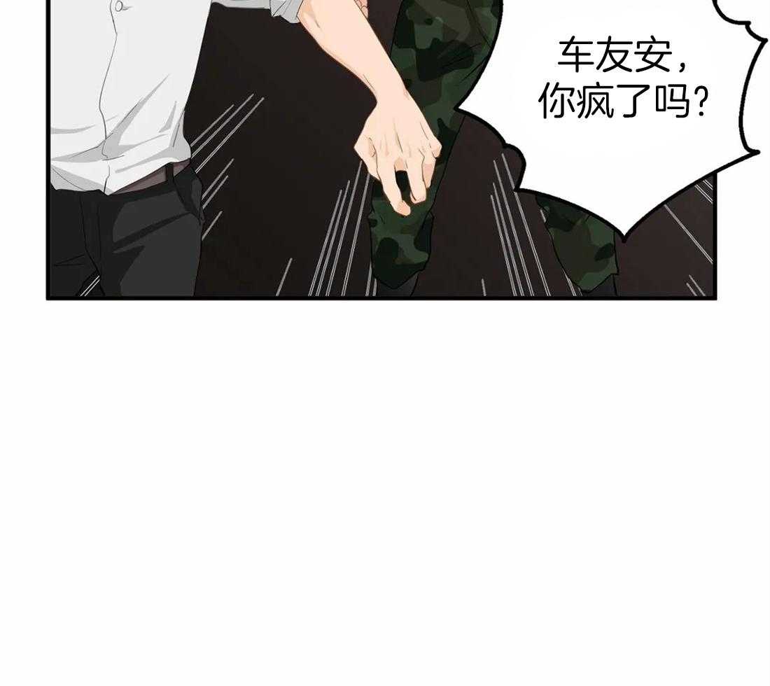 《Big&Big》漫画最新章节第58话 不需要你了免费下拉式在线观看章节第【21】张图片