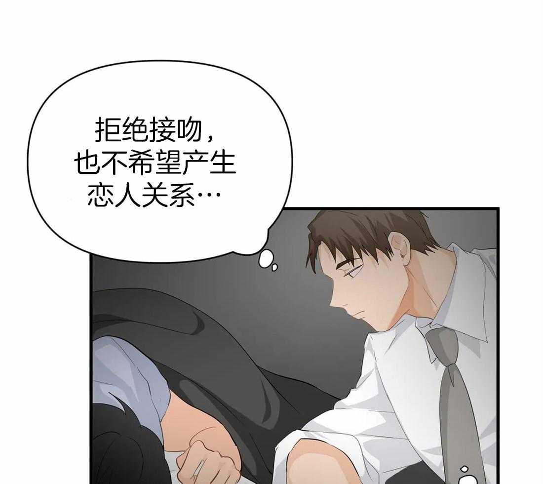 《Big&Big》漫画最新章节第59话 放在心上的人免费下拉式在线观看章节第【16】张图片