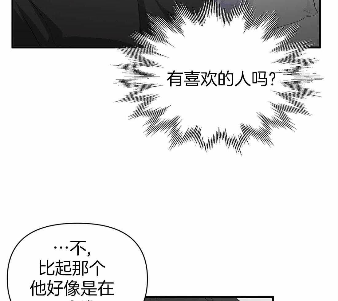 《Big&Big》漫画最新章节第59话 放在心上的人免费下拉式在线观看章节第【18】张图片