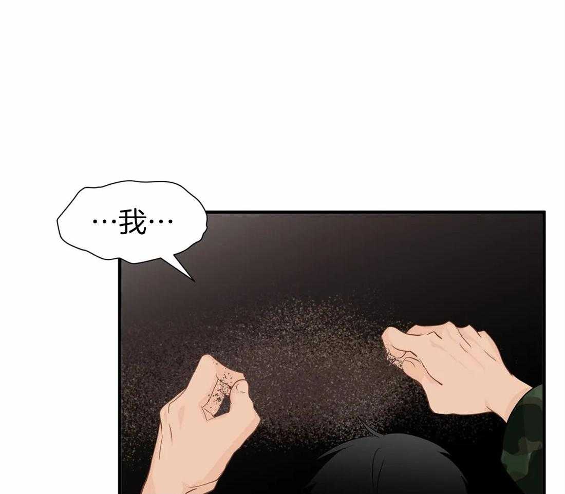 《Big&Big》漫画最新章节第59话 放在心上的人免费下拉式在线观看章节第【43】张图片