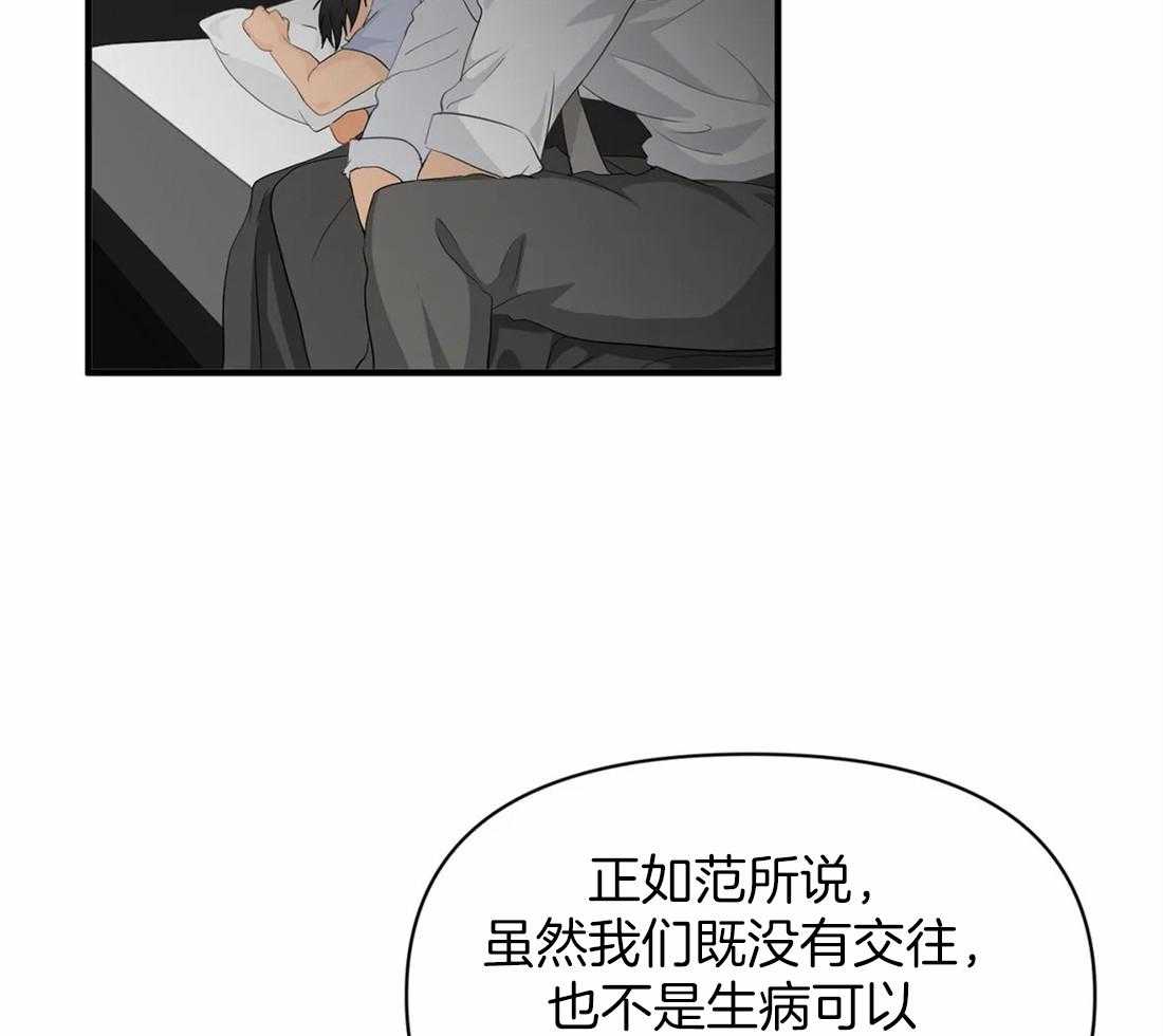 《Big&Big》漫画最新章节第59话 放在心上的人免费下拉式在线观看章节第【32】张图片