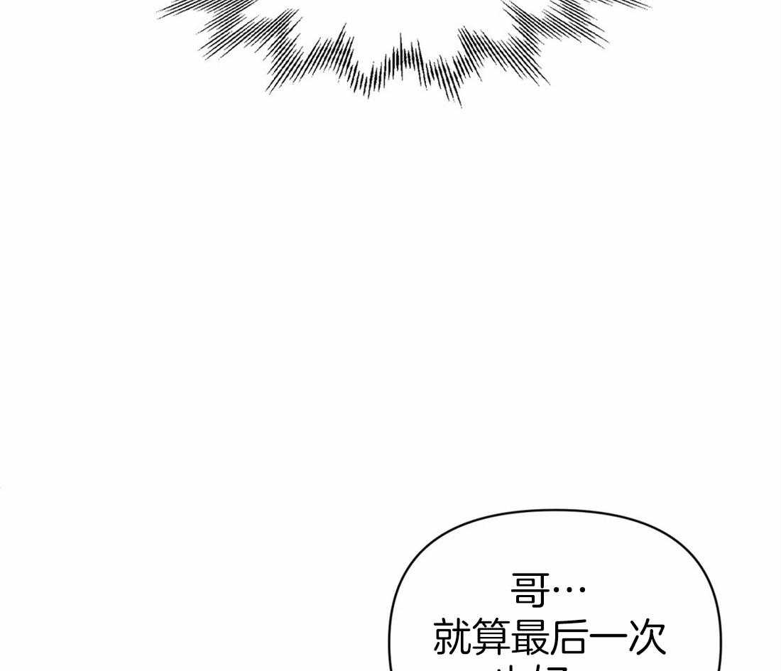 《Big&Big》漫画最新章节第59话 放在心上的人免费下拉式在线观看章节第【5】张图片