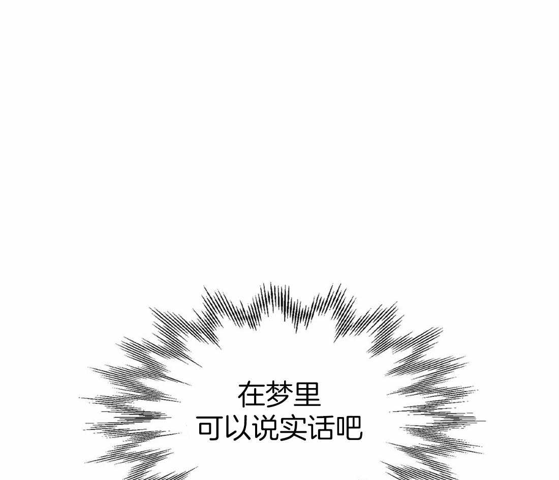 《Big&Big》漫画最新章节第59话 放在心上的人免费下拉式在线观看章节第【6】张图片