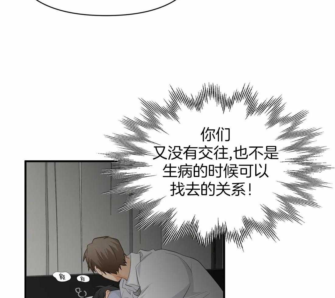 《Big&Big》漫画最新章节第59话 放在心上的人免费下拉式在线观看章节第【33】张图片