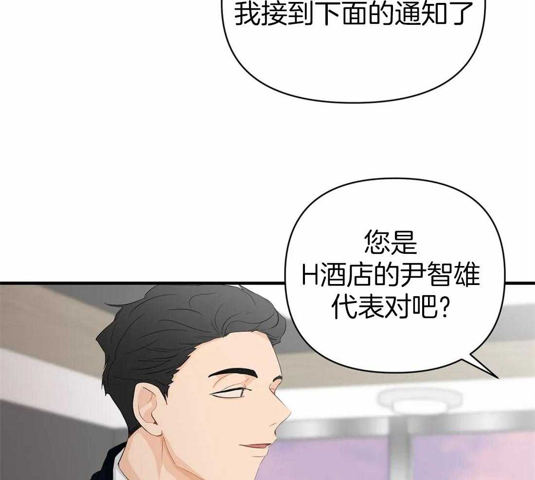 《Big&Big》漫画最新章节第60话 安慰 （第一季 完）免费下拉式在线观看章节第【13】张图片