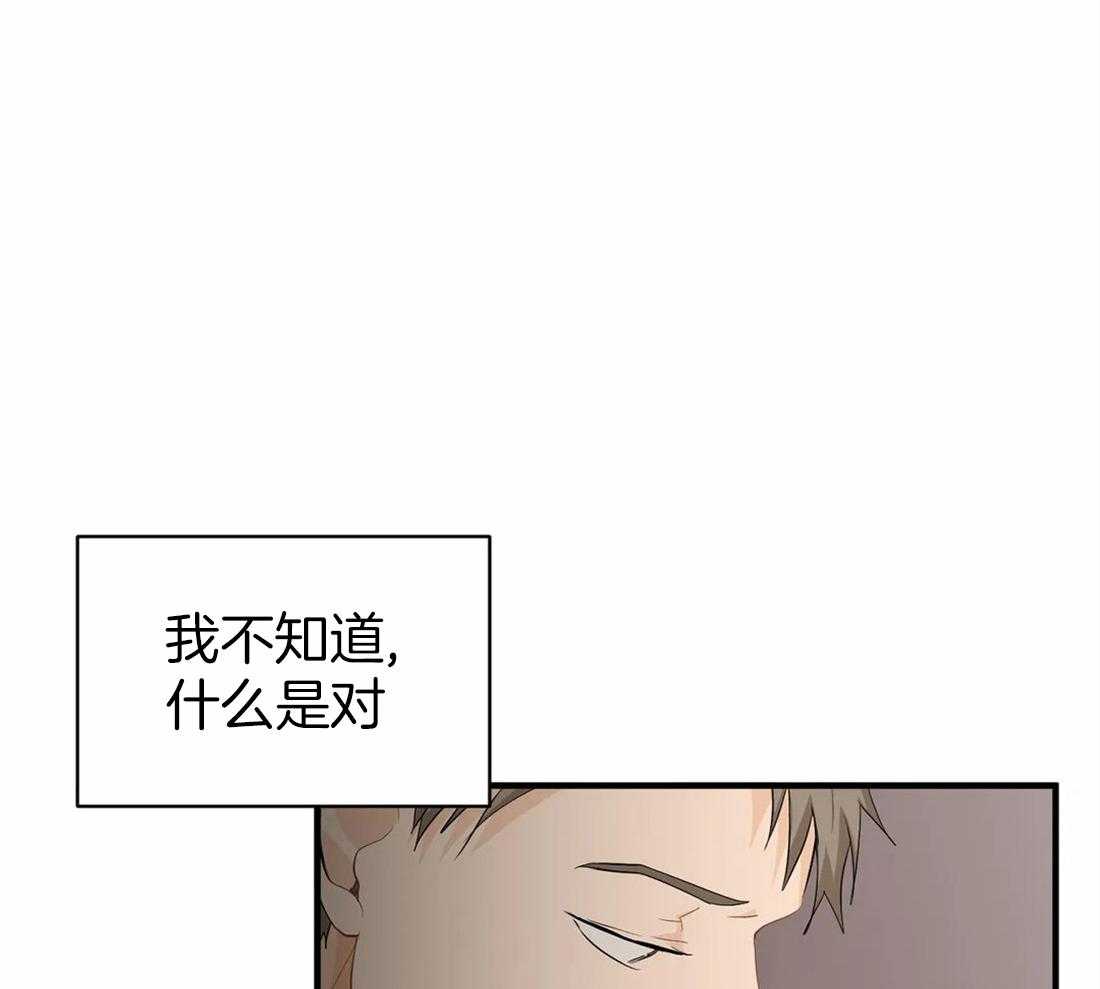 《Big&Big》漫画最新章节第60话 安慰 （第一季 完）免费下拉式在线观看章节第【29】张图片