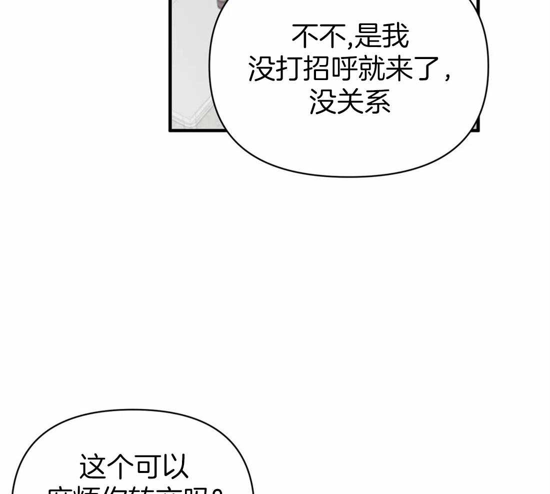 《Big&Big》漫画最新章节第60话 安慰 （第一季 完）免费下拉式在线观看章节第【7】张图片