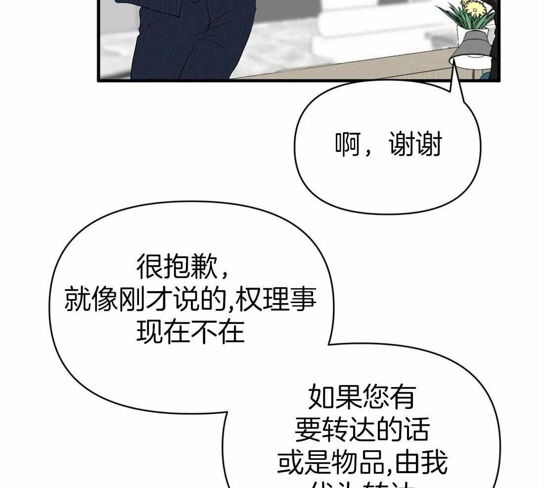 《Big&Big》漫画最新章节第60话 安慰 （第一季 完）免费下拉式在线观看章节第【10】张图片