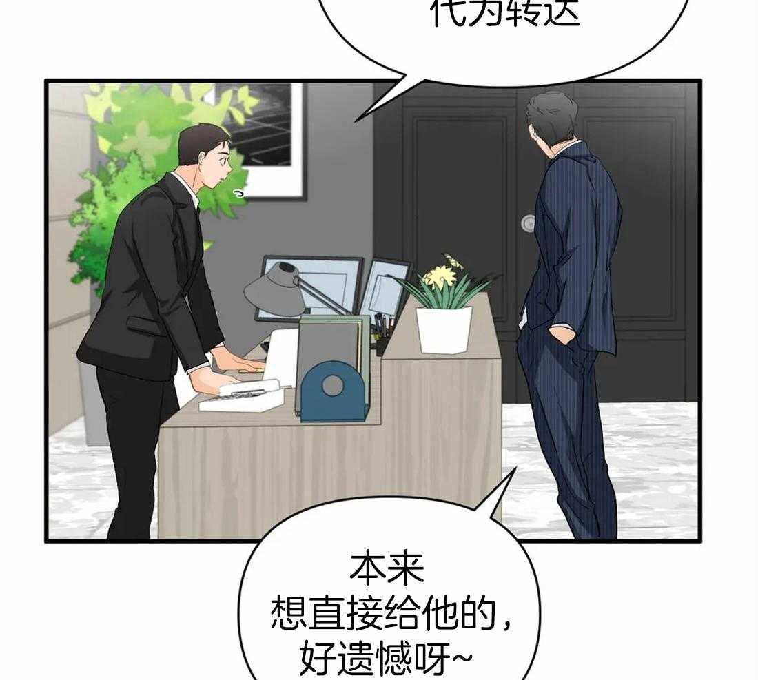 《Big&Big》漫画最新章节第60话 安慰 （第一季 完）免费下拉式在线观看章节第【9】张图片