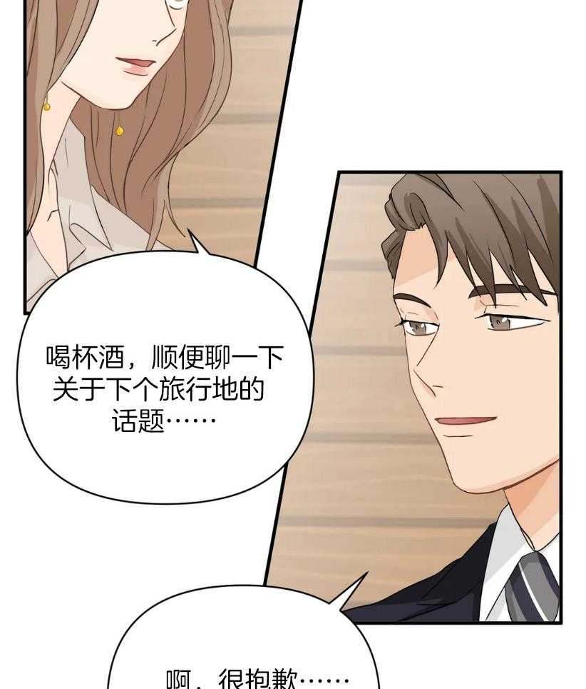 《Big&Big》漫画最新章节第61话 封笔（第2季）免费下拉式在线观看章节第【14】张图片