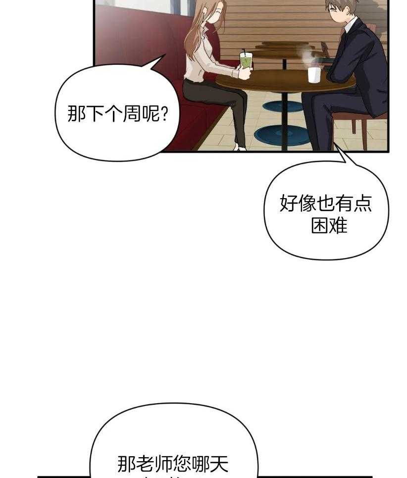 《Big&Big》漫画最新章节第61话 封笔（第2季）免费下拉式在线观看章节第【12】张图片