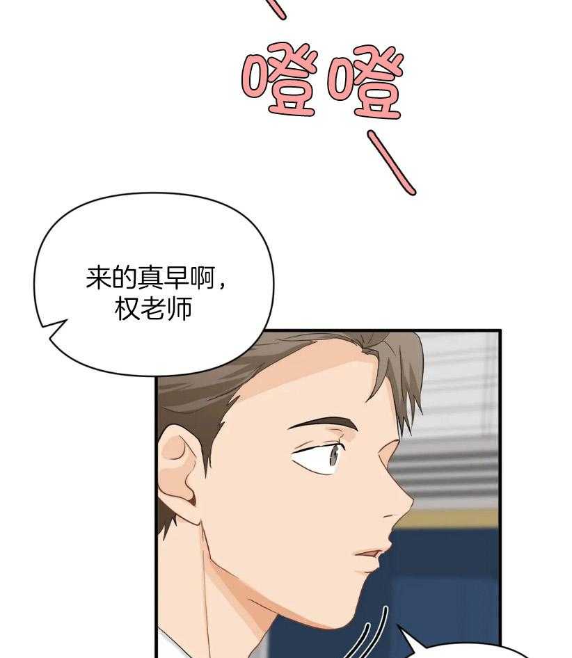 《Big&Big》漫画最新章节第61话 封笔（第2季）免费下拉式在线观看章节第【30】张图片