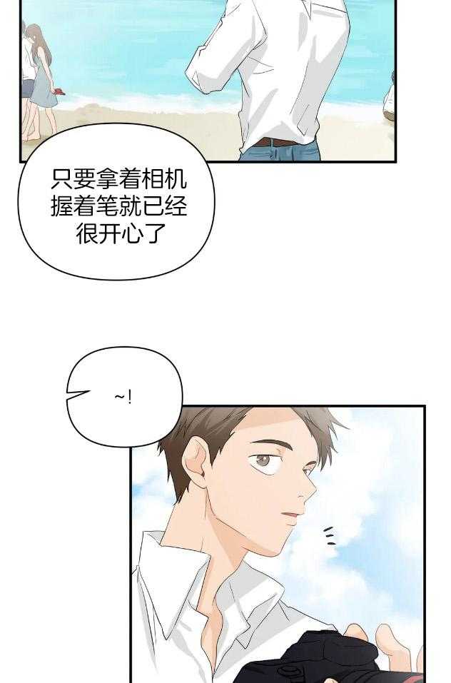 《Big&Big》漫画最新章节第62话 原来是作家免费下拉式在线观看章节第【32】张图片