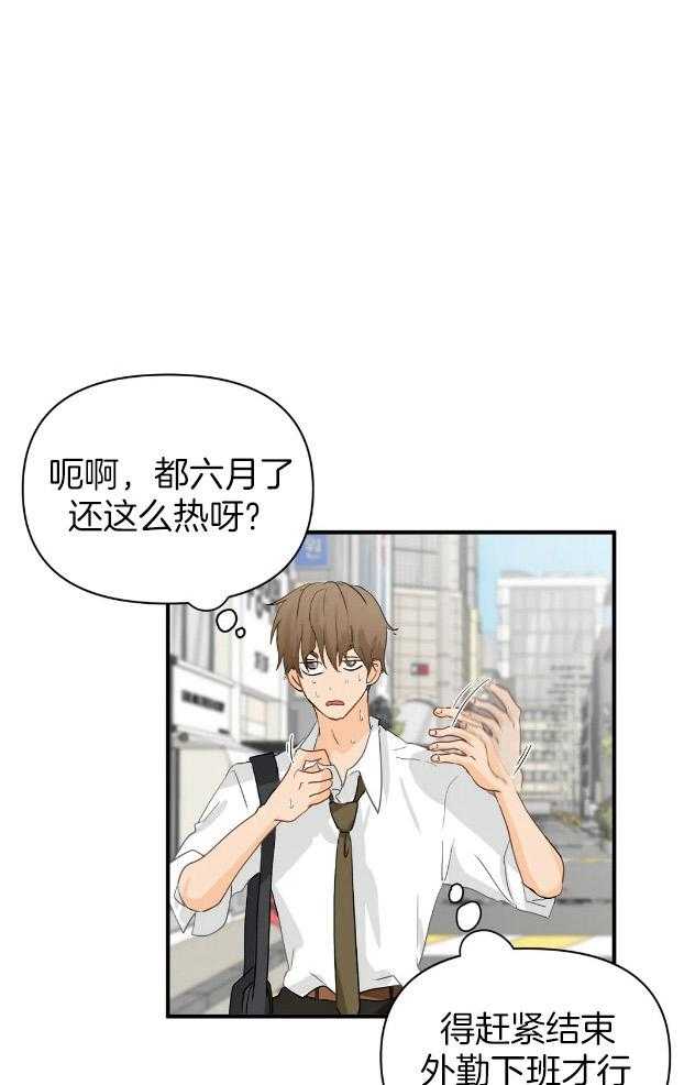 《Big&Big》漫画最新章节第62话 原来是作家免费下拉式在线观看章节第【19】张图片