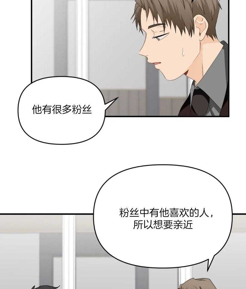 《Big&Big》漫画最新章节第63话 探探口风免费下拉式在线观看章节第【4】张图片