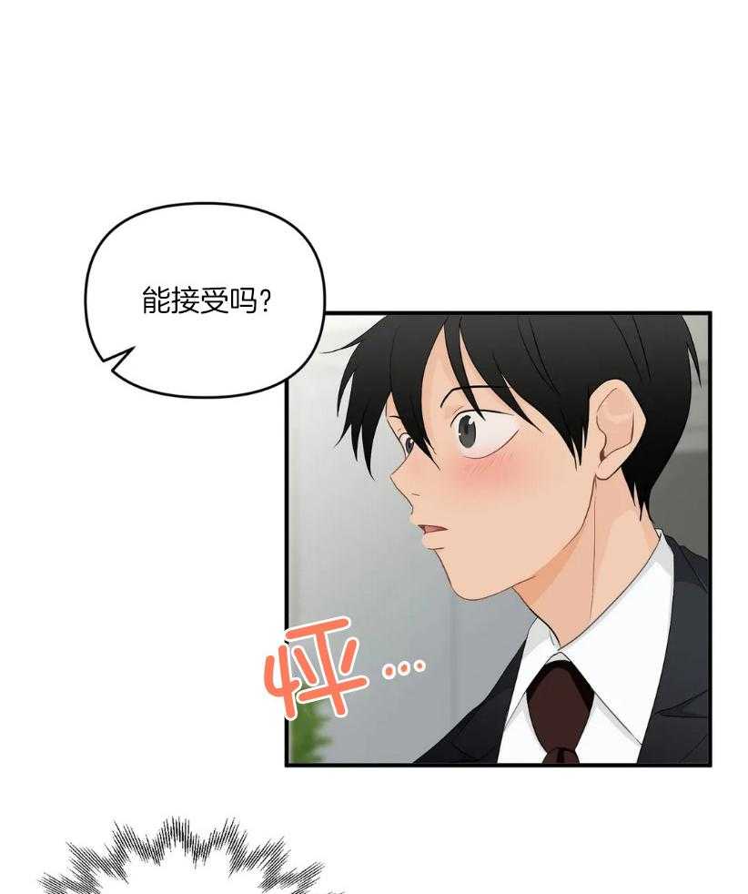 《Big&Big》漫画最新章节第63话 探探口风免费下拉式在线观看章节第【17】张图片