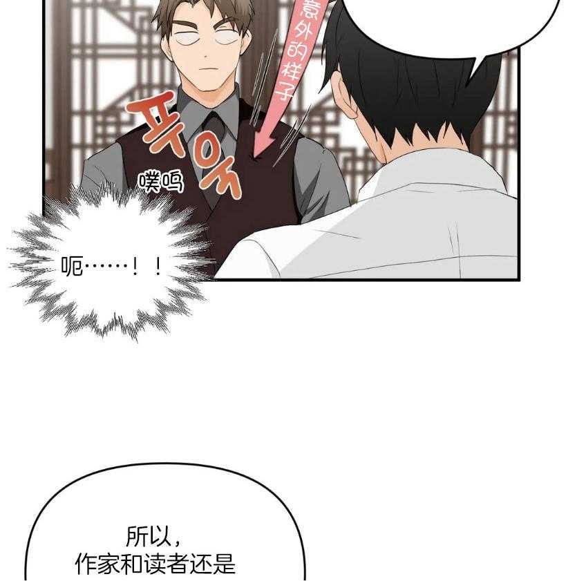 《Big&Big》漫画最新章节第64话 捂紧马甲免费下拉式在线观看章节第【26】张图片