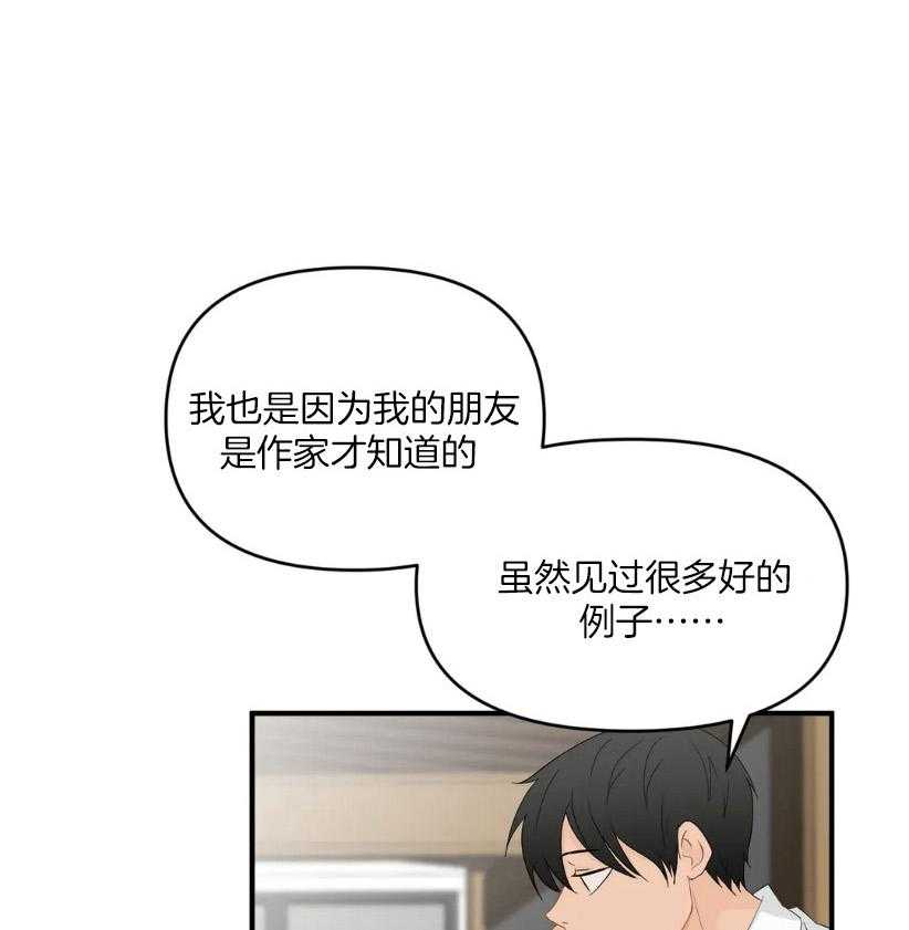 《Big&Big》漫画最新章节第64话 捂紧马甲免费下拉式在线观看章节第【28】张图片