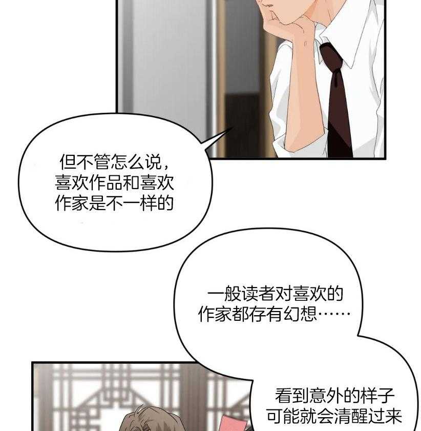 《Big&Big》漫画最新章节第64话 捂紧马甲免费下拉式在线观看章节第【27】张图片