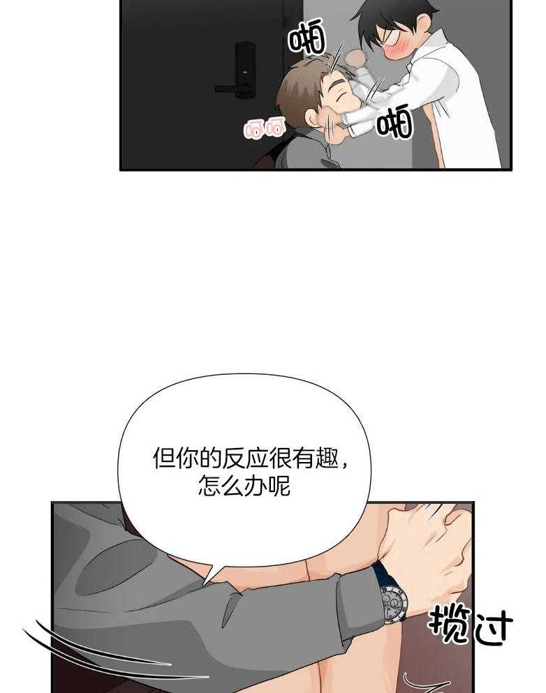 《Big&Big》漫画最新章节第64话 捂紧马甲免费下拉式在线观看章节第【5】张图片