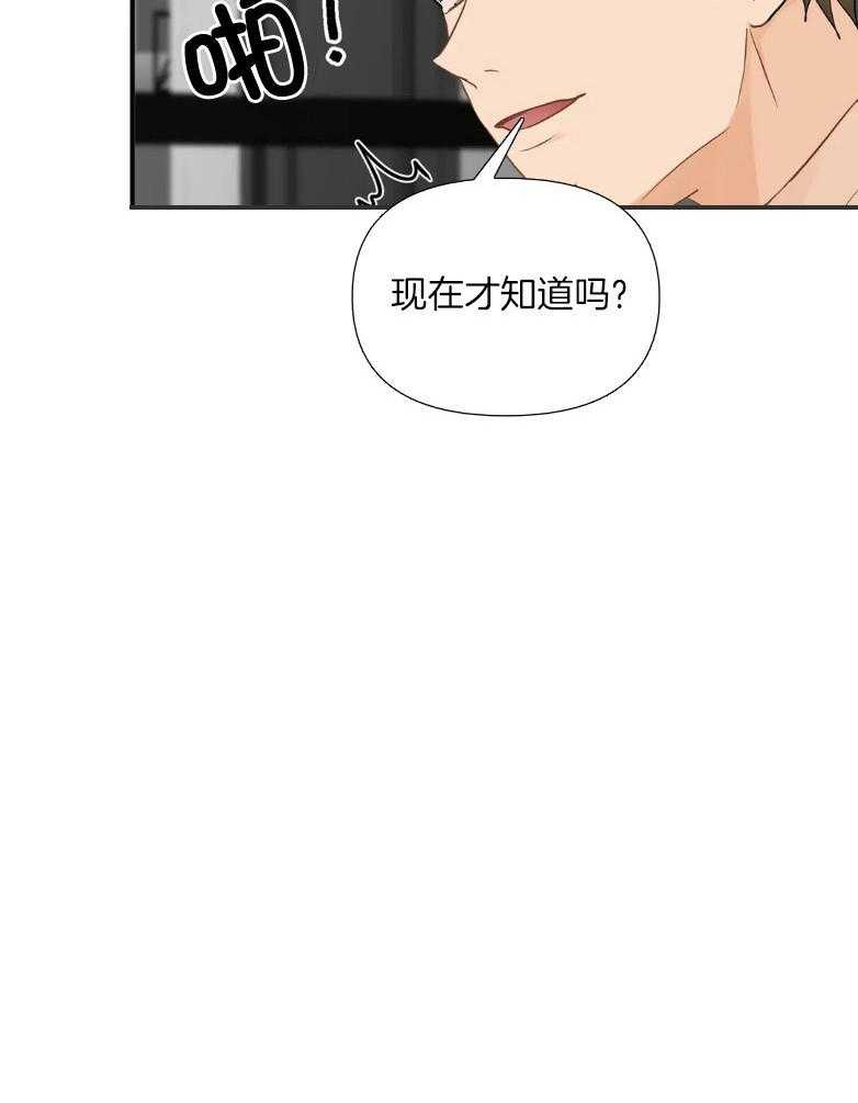 《Big&Big》漫画最新章节第64话 捂紧马甲免费下拉式在线观看章节第【1】张图片