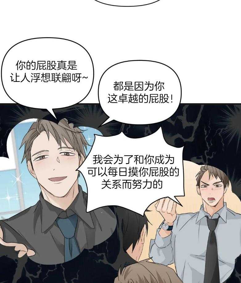 《Big&Big》漫画最新章节第64话 捂紧马甲免费下拉式在线观看章节第【24】张图片