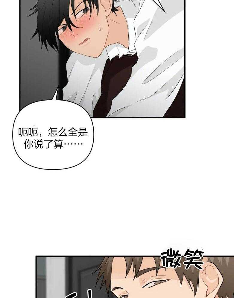 《Big&Big》漫画最新章节第64话 捂紧马甲免费下拉式在线观看章节第【2】张图片