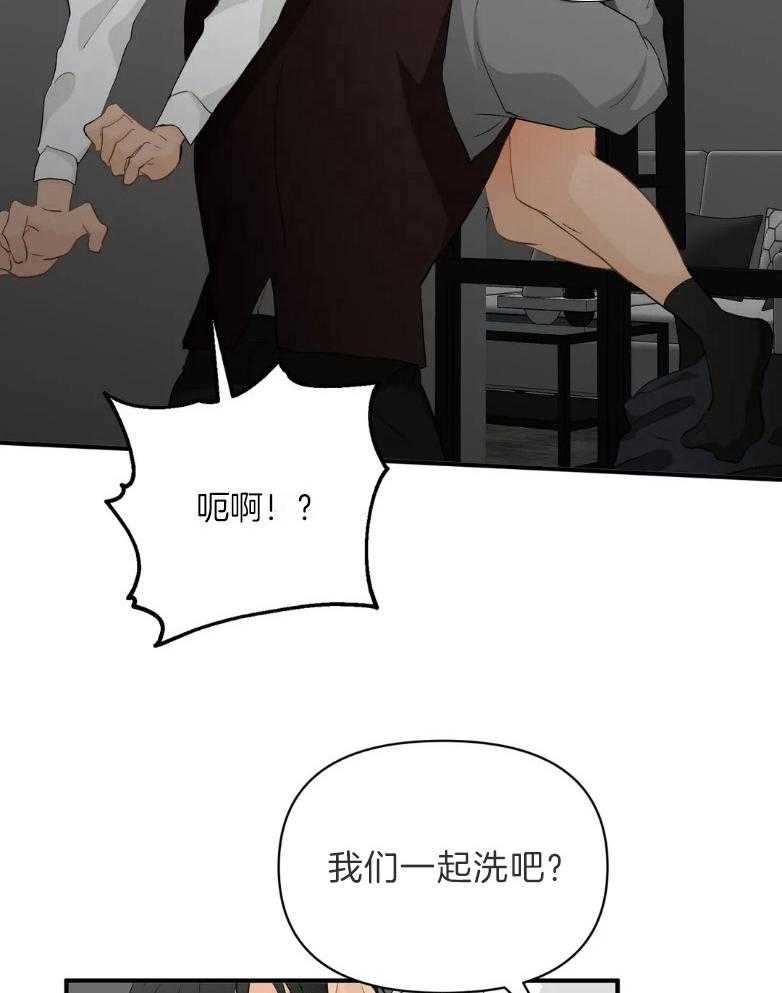 《Big&Big》漫画最新章节第64话 捂紧马甲免费下拉式在线观看章节第【3】张图片