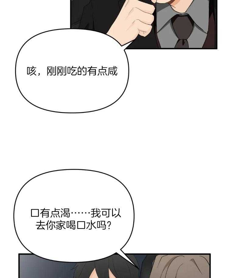 《Big&Big》漫画最新章节第64话 捂紧马甲免费下拉式在线观看章节第【19】张图片