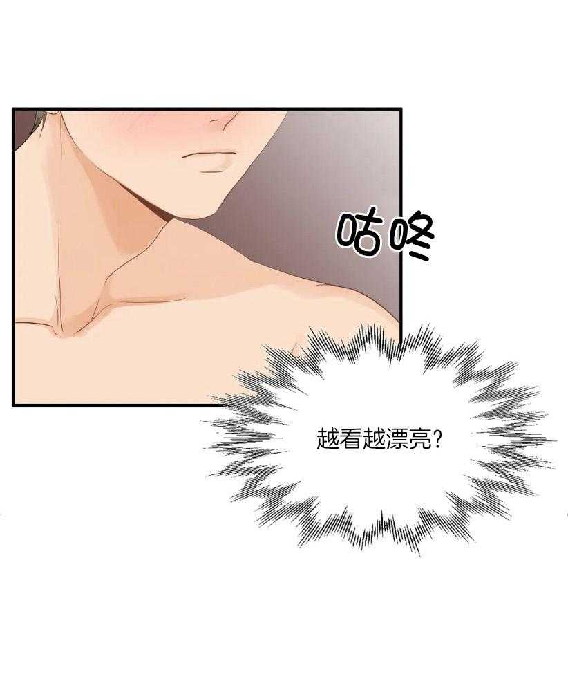 《Big&Big》漫画最新章节第65话 可以吻你吗免费下拉式在线观看章节第【31】张图片