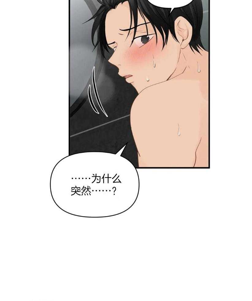 《Big&Big》漫画最新章节第65话 可以吻你吗免费下拉式在线观看章节第【28】张图片