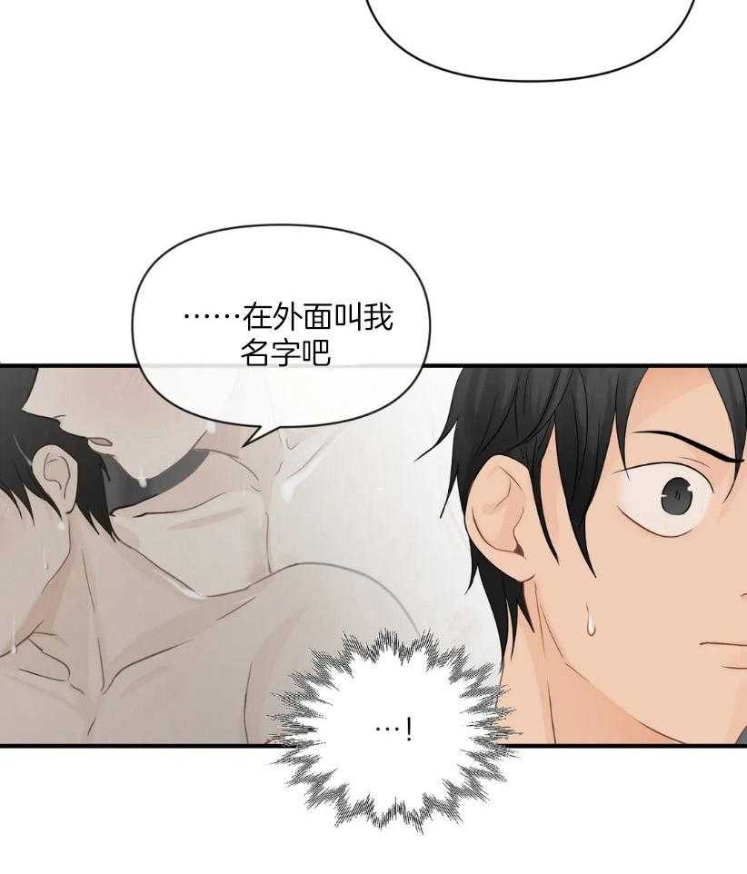 《Big&Big》漫画最新章节第65话 可以吻你吗免费下拉式在线观看章节第【21】张图片