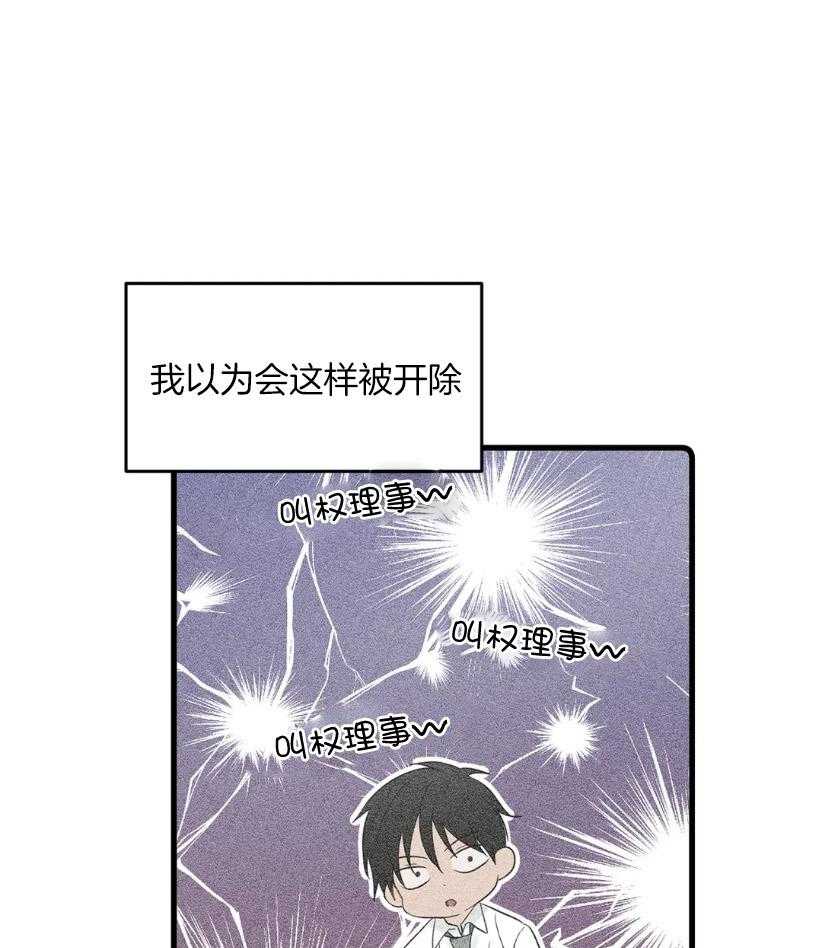 《Big&Big》漫画最新章节第66话 不会让着你了免费下拉式在线观看章节第【30】张图片