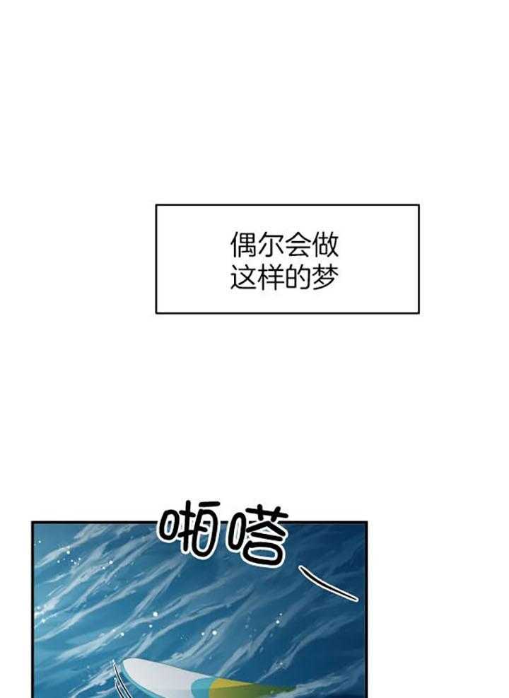 《Big&Big》漫画最新章节第67话 真的没想法吗免费下拉式在线观看章节第【27】张图片