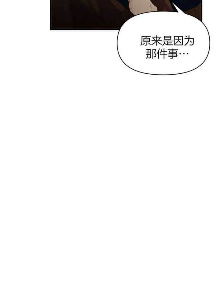 《Big&Big》漫画最新章节第67话 真的没想法吗免费下拉式在线观看章节第【5】张图片