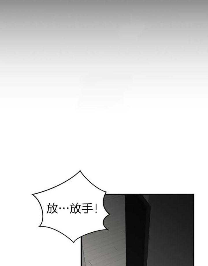 《Big&Big》漫画最新章节第68话 他有女朋友免费下拉式在线观看章节第【32】张图片