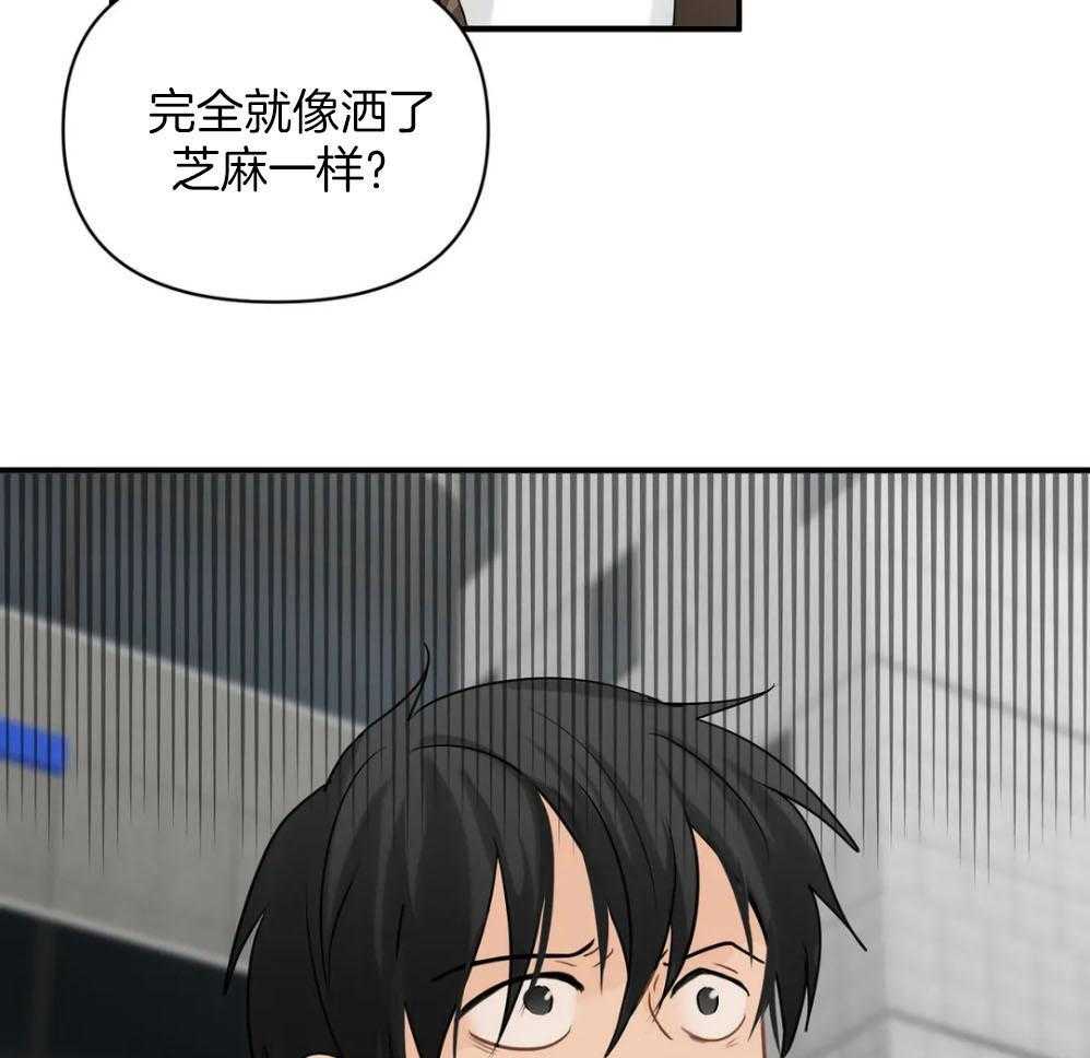 《Big&Big》漫画最新章节第68话 他有女朋友免费下拉式在线观看章节第【3】张图片