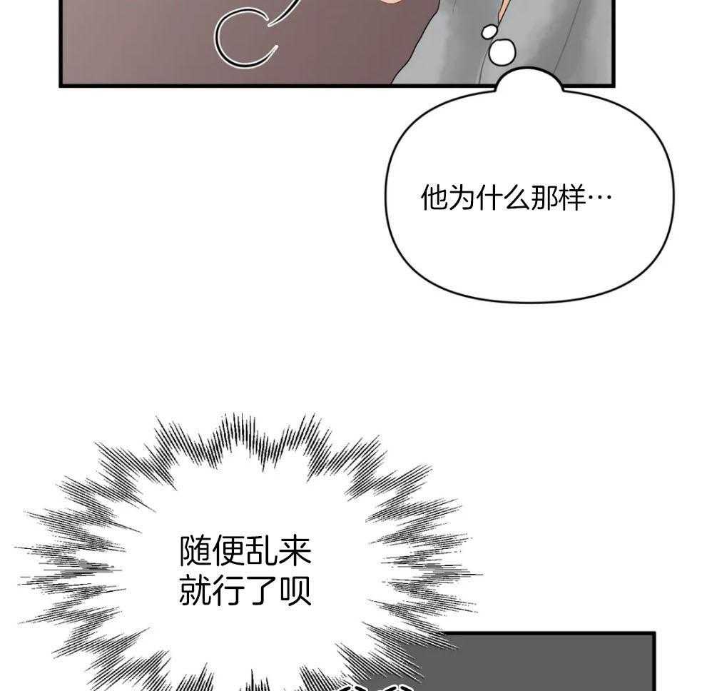 《Big&Big》漫画最新章节第68话 他有女朋友免费下拉式在线观看章节第【22】张图片