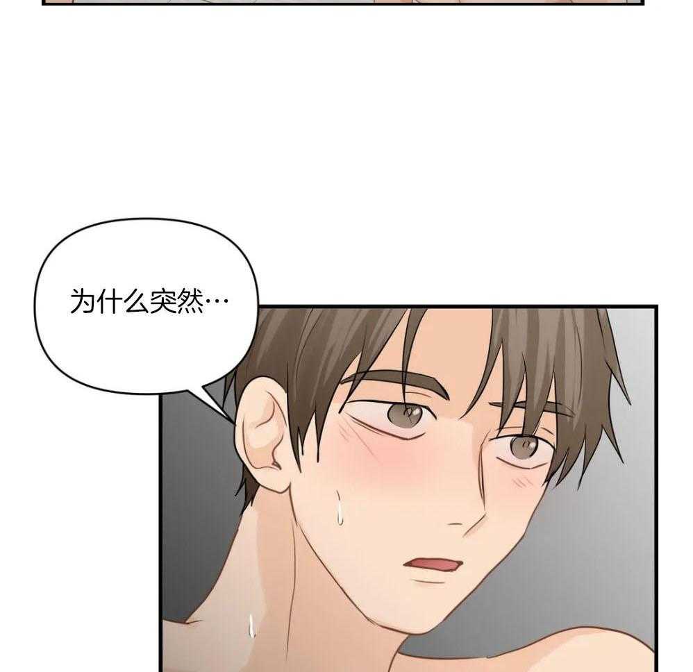 《Big&Big》漫画最新章节第68话 他有女朋友免费下拉式在线观看章节第【30】张图片