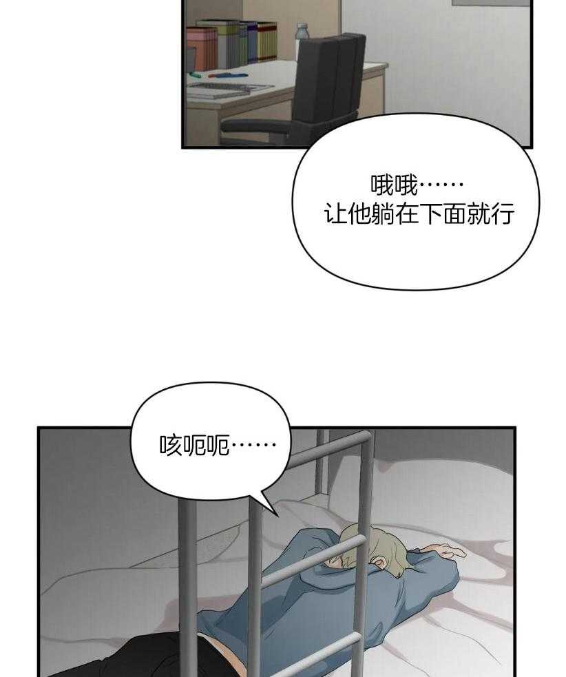 《Big&Big》漫画最新章节第69话 旧识免费下拉式在线观看章节第【7】张图片