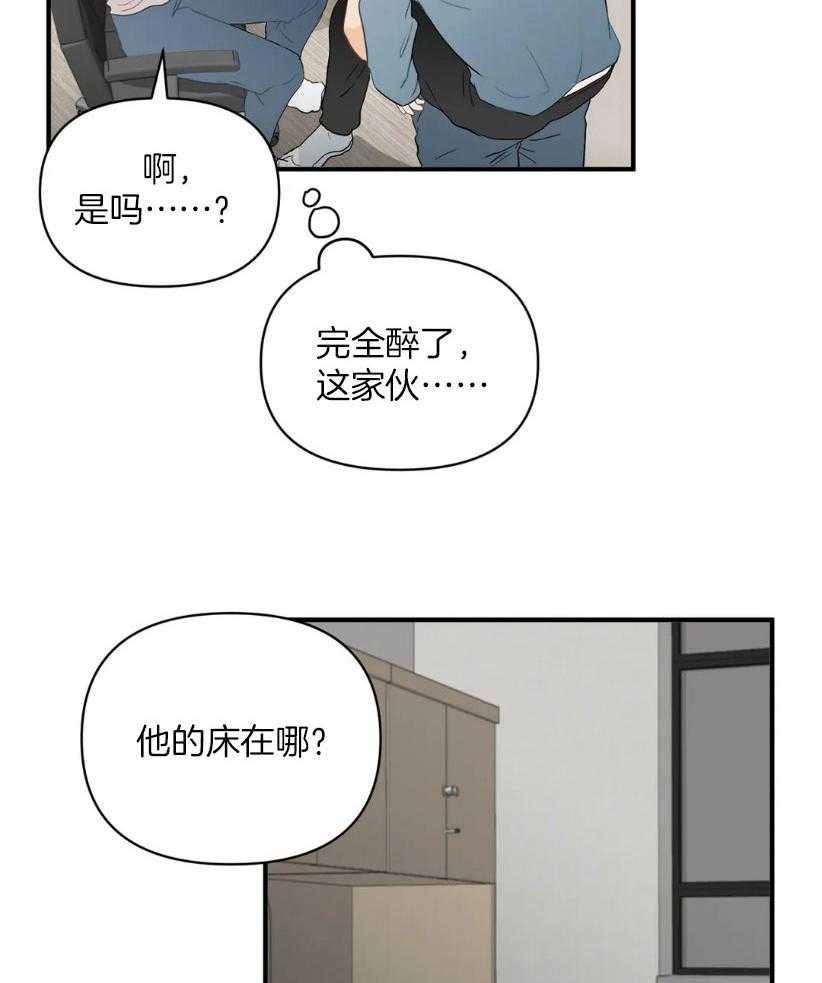 《Big&Big》漫画最新章节第69话 旧识免费下拉式在线观看章节第【8】张图片