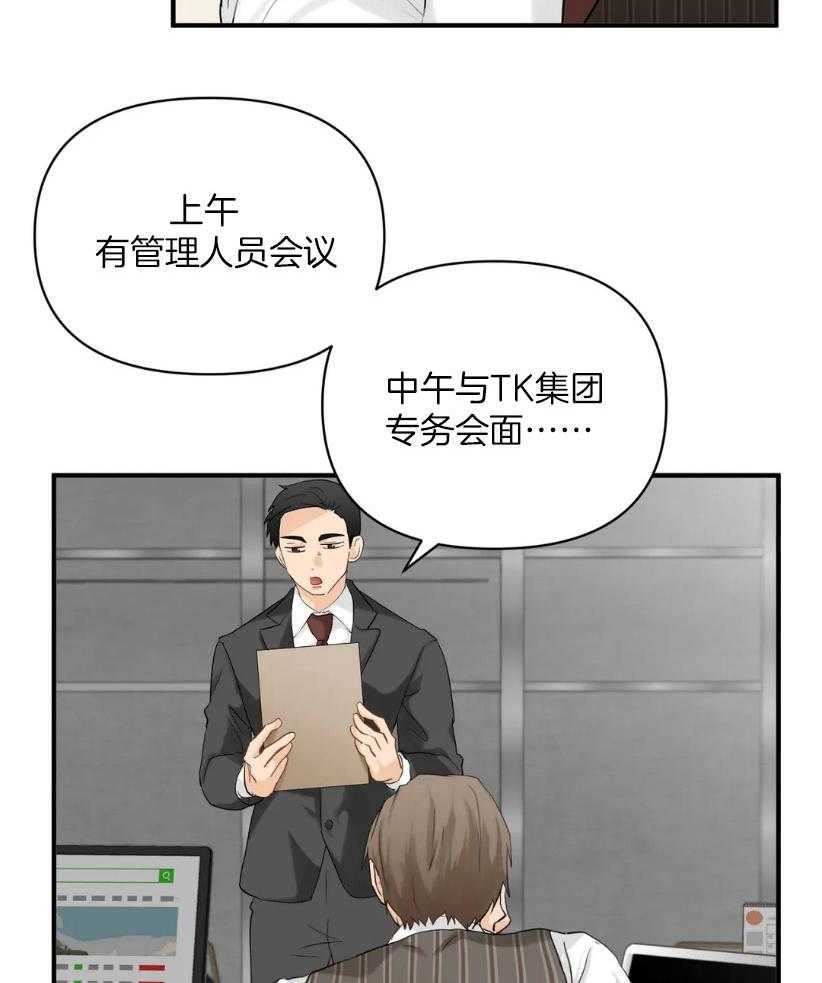 《Big&Big》漫画最新章节第69话 旧识免费下拉式在线观看章节第【35】张图片