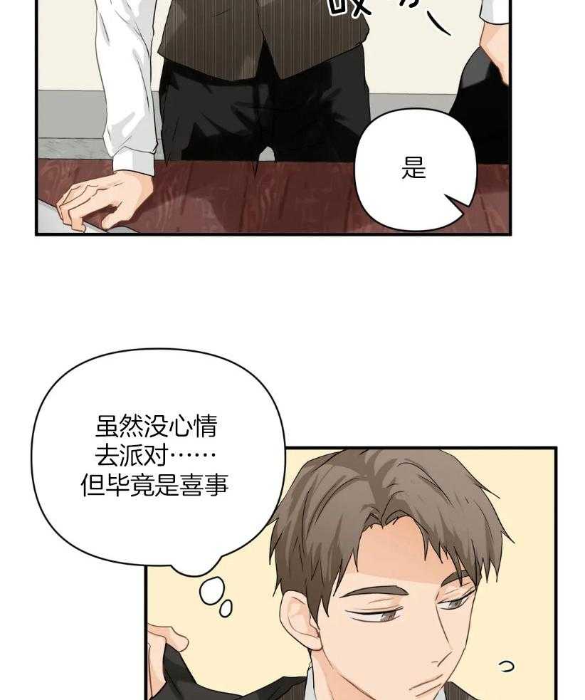 《Big&Big》漫画最新章节第69话 旧识免费下拉式在线观看章节第【27】张图片