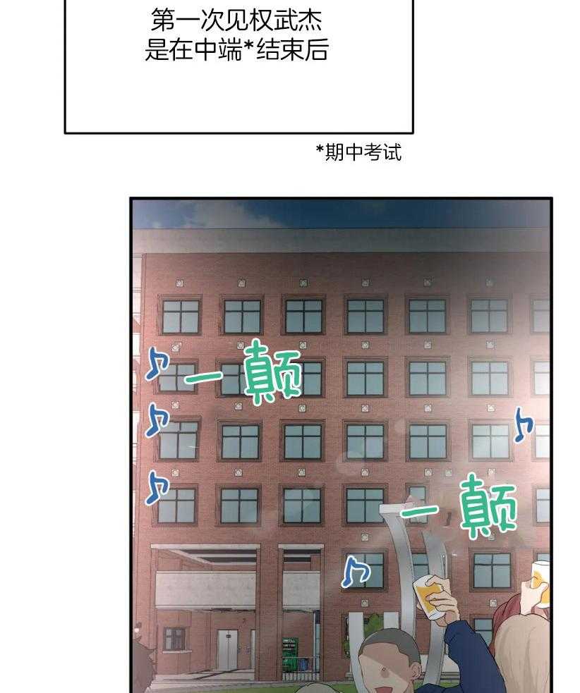 《Big&Big》漫画最新章节第69话 旧识免费下拉式在线观看章节第【20】张图片