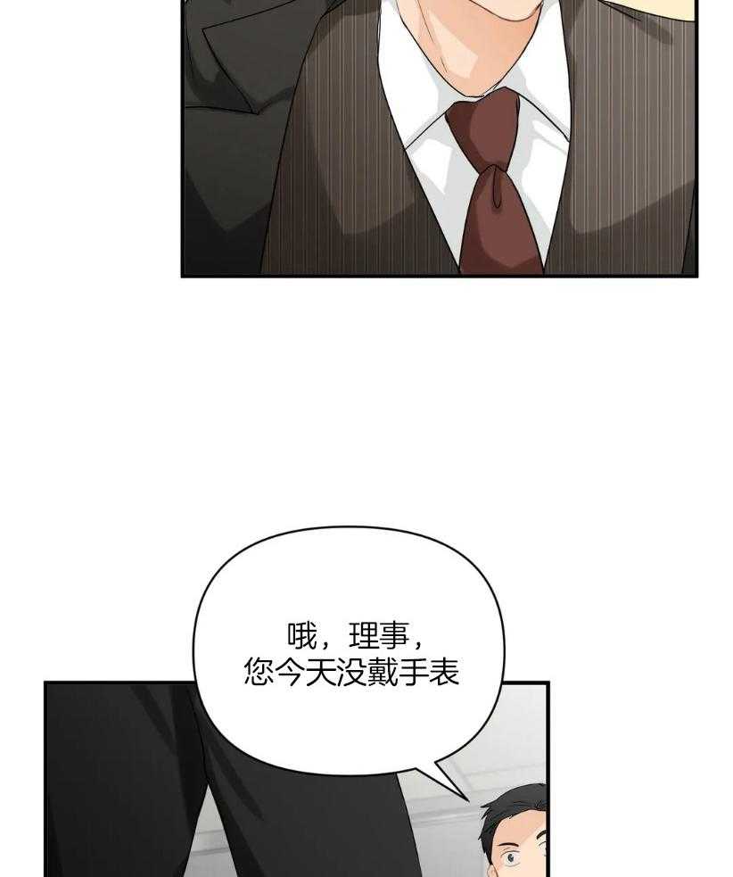 《Big&Big》漫画最新章节第69话 旧识免费下拉式在线观看章节第【26】张图片