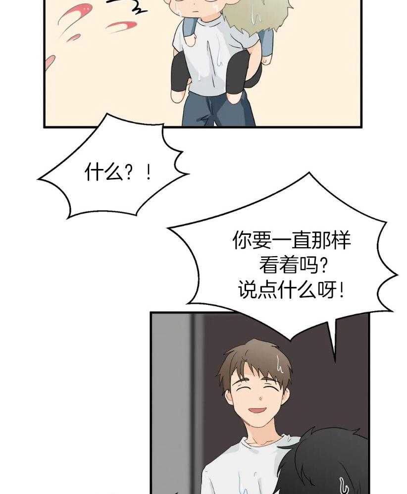 《Big&Big》漫画最新章节第69话 旧识免费下拉式在线观看章节第【3】张图片