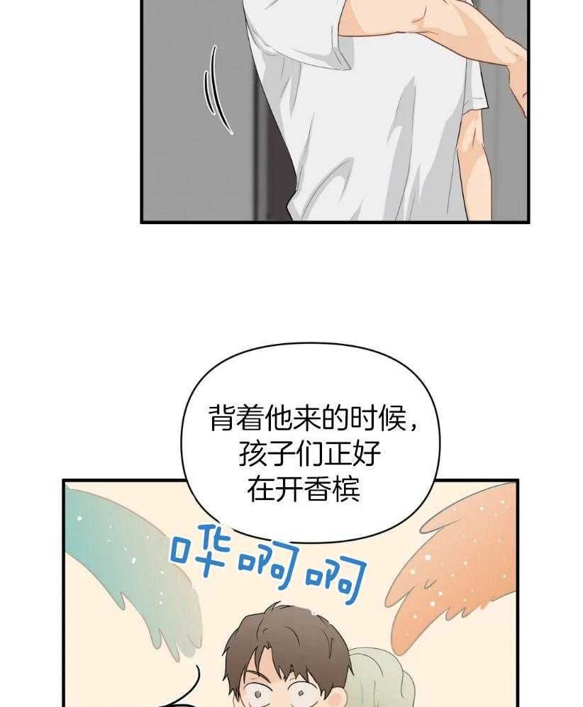 《Big&Big》漫画最新章节第69话 旧识免费下拉式在线观看章节第【4】张图片