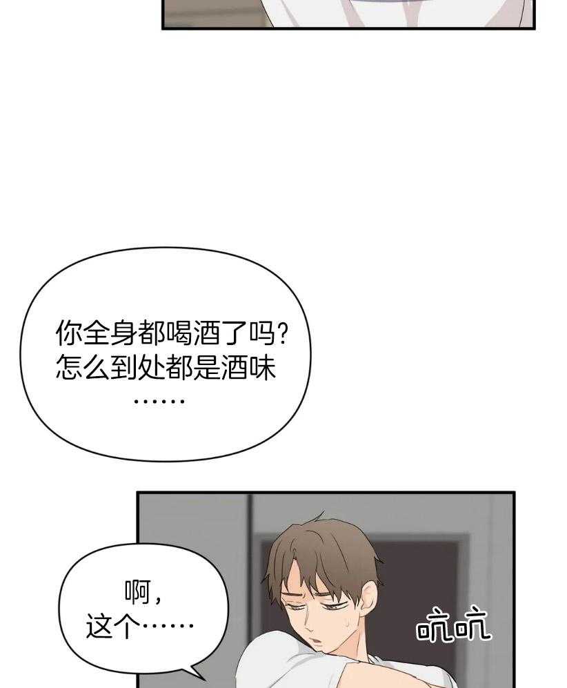 《Big&Big》漫画最新章节第69话 旧识免费下拉式在线观看章节第【5】张图片