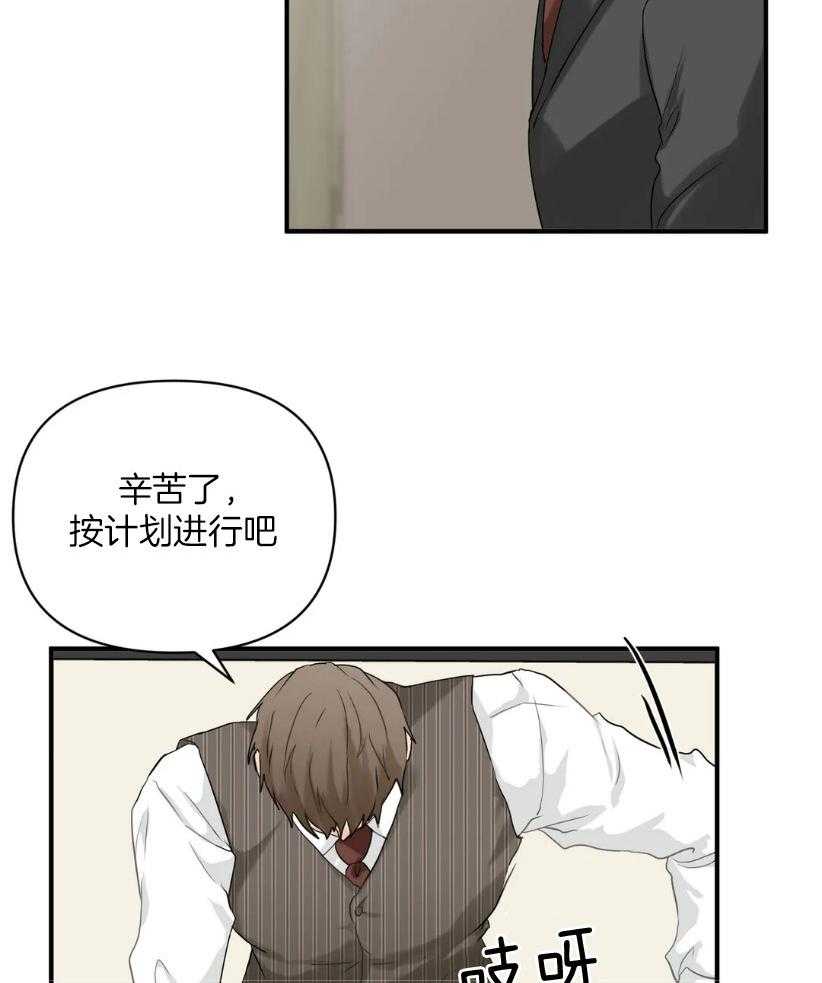 《Big&Big》漫画最新章节第69话 旧识免费下拉式在线观看章节第【28】张图片