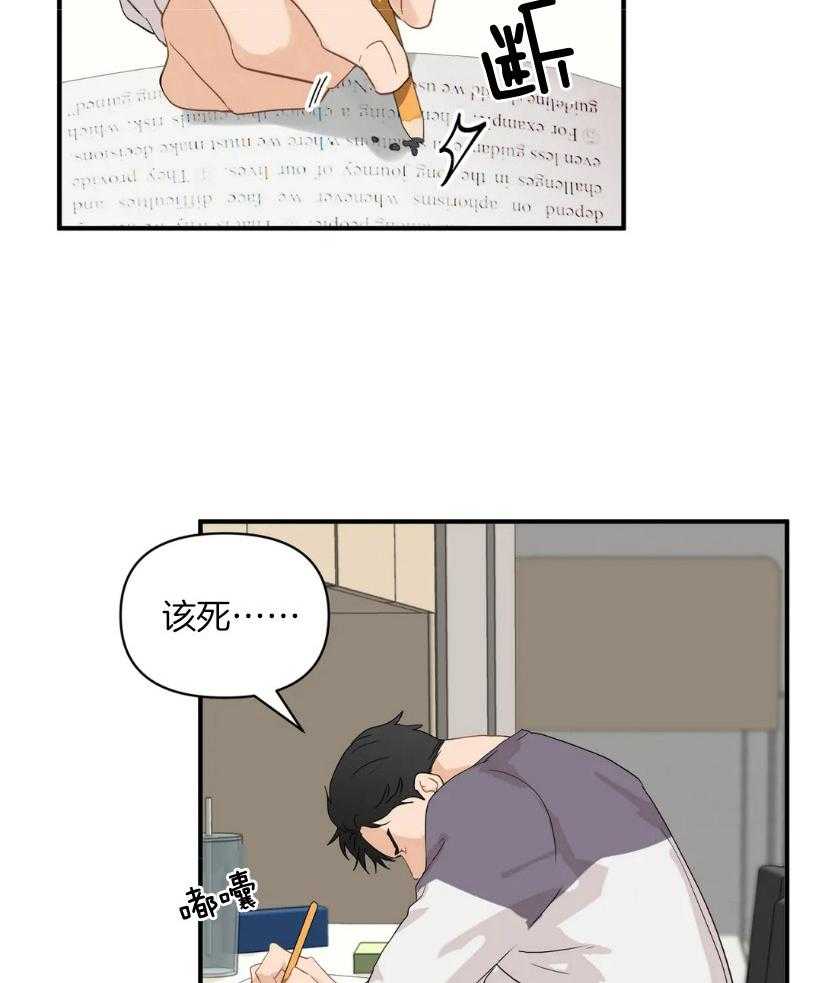 《Big&Big》漫画最新章节第69话 旧识免费下拉式在线观看章节第【15】张图片